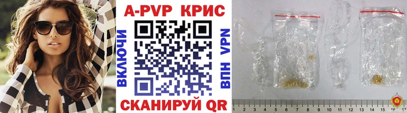 Альфа ПВП кристаллы  Череповец 