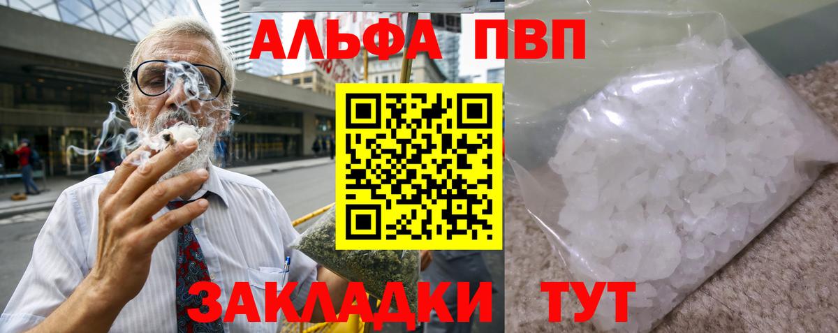 А ПВП кристаллы  Alfa_PVP крисы CK  Череповец  А ПВП крисы CK 