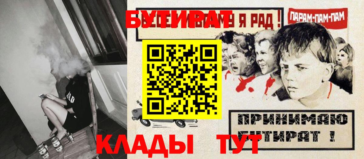 Бутират вода Череповец