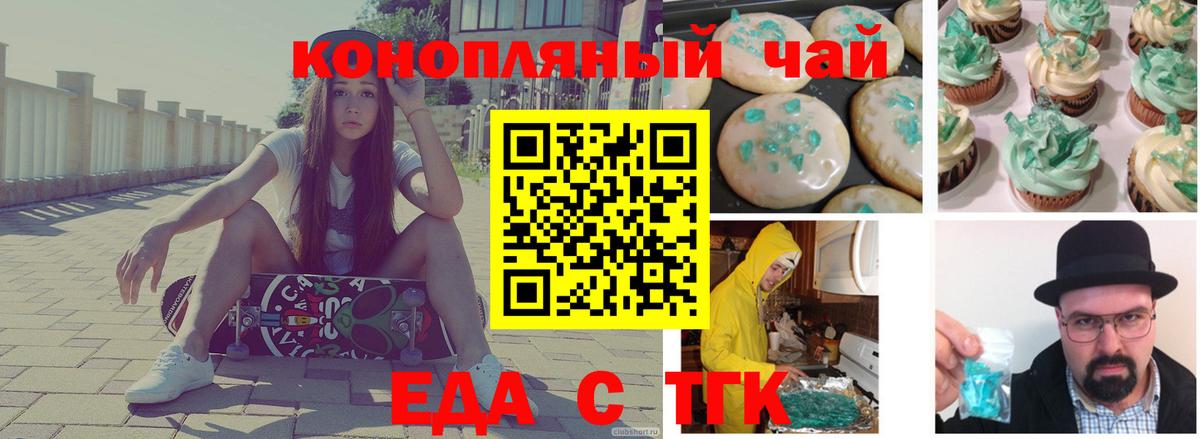 ЭКСТАЗИ  Кетамин  Гашиш  МЕФ кристаллы  Меф МЯУ МЯУ   LSD-25  А ПВП СК   ТГК  Череповец  Конопля  Купить наркотик 