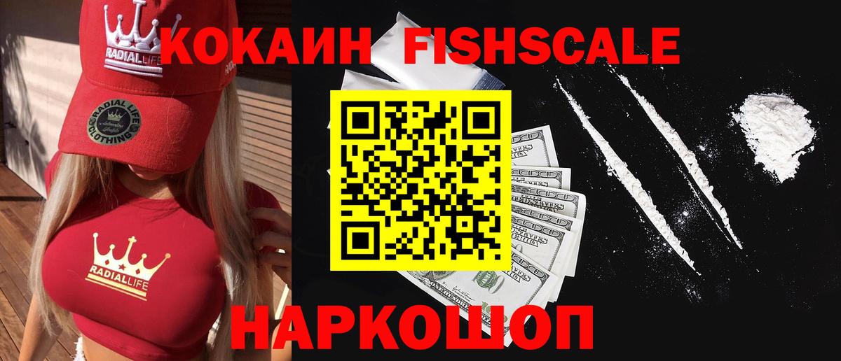 КОКАИН 97%  COCAIN  Череповец  Вход с VPN 