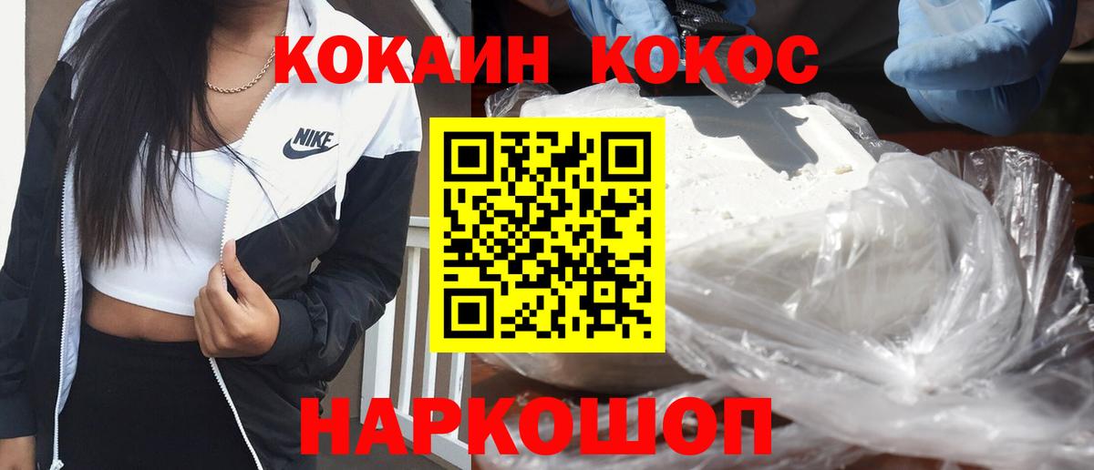 Cocaine 97% Череповец