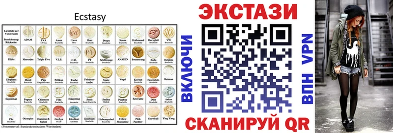 Экстази 280мг  Череповец 