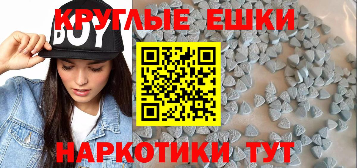 ЭКСТАЗИ  Вход с VPN  Экстази ешки  Череповец  Ecstasy mix 