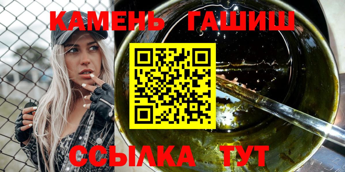 ГАШ hashish  Гашиш Premium  Череповец 