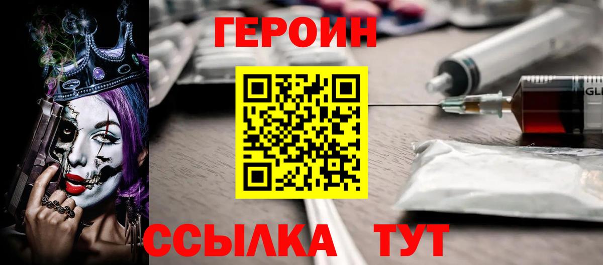 Героин Афган  Вход с VPN  Череповец 