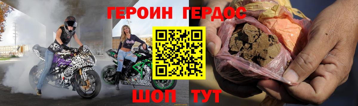 ГЕРОИН гречка  ГЕРОИН  Череповец 