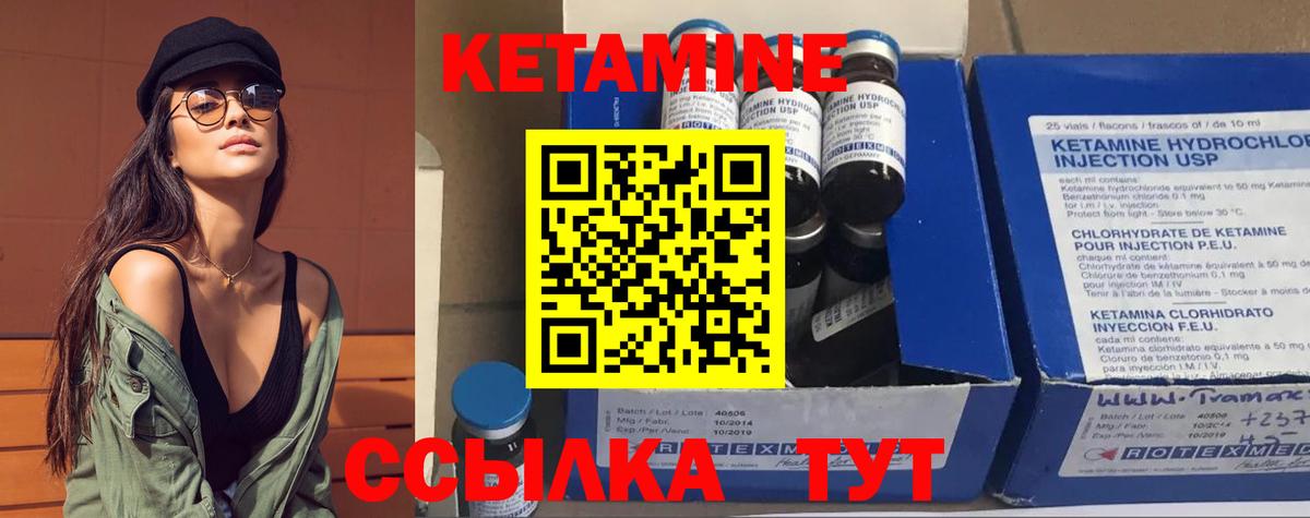 КЕТАМИН ketamine  Вход с VPN  Кетамин VHQ  Череповец 