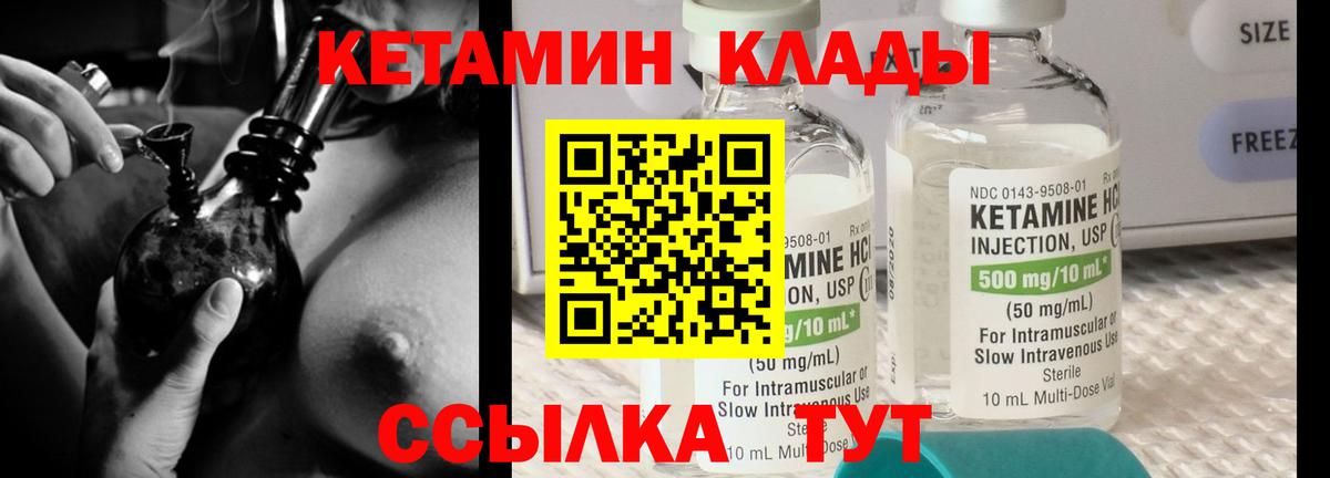 КЕТАМИН VHQ  Кетамин VHQ  hydra ТОР  Череповец 