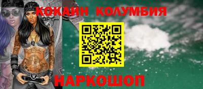 кокаин перу Бийск