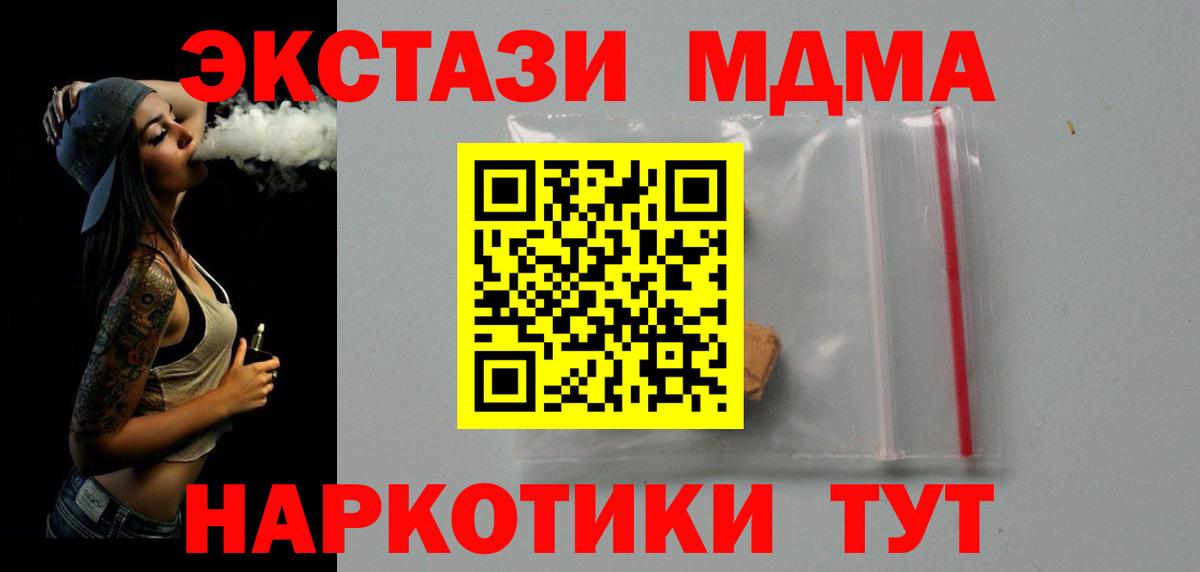 МДМА молли  Вход с VPN  Череповец 