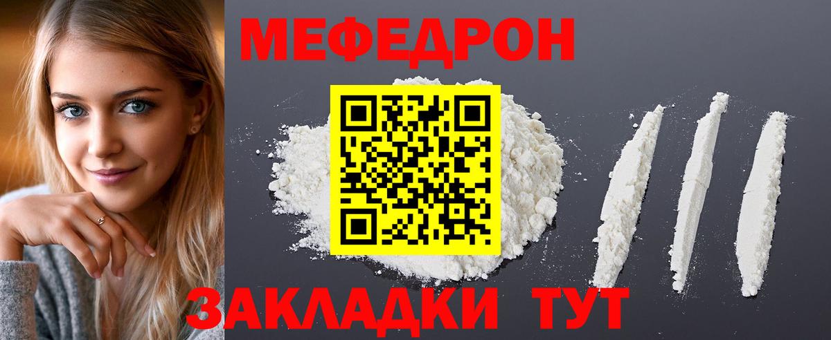 Череповец  как найти   МЯУ-МЯУ  Вход с VPN  Меф 4 MMC 