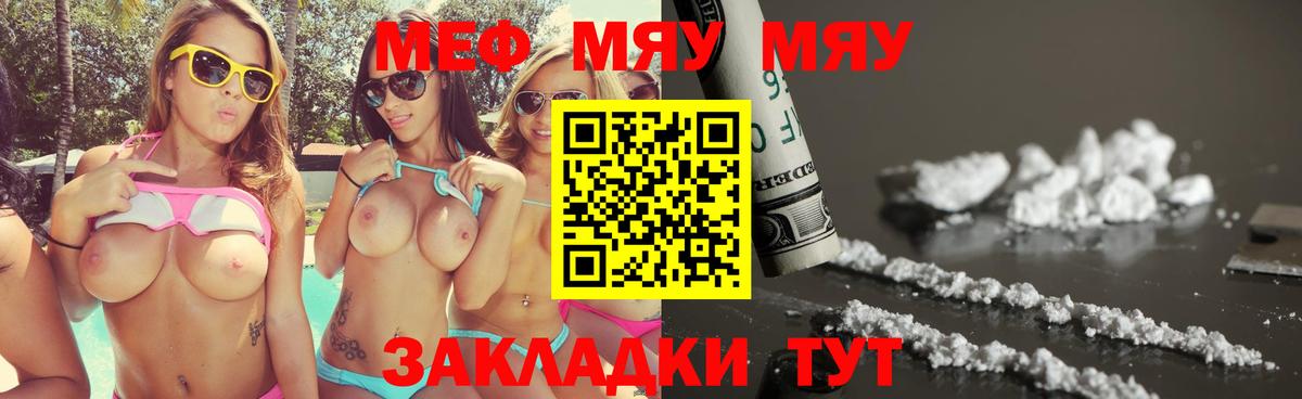 Меф 4 MMC  Мефедрон  МЕФ мука  МЕФ  Череповец 