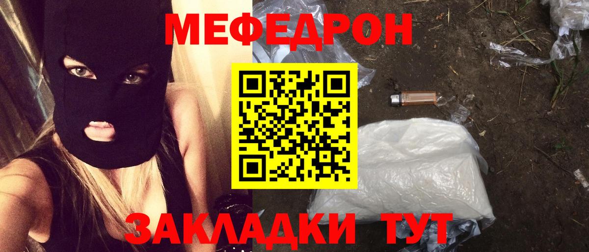 Мефедрон мука Череповец