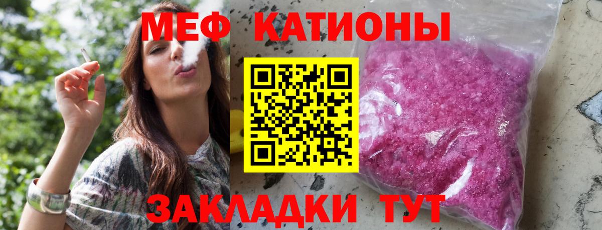 Меф мяу мяу кристаллы Череповец