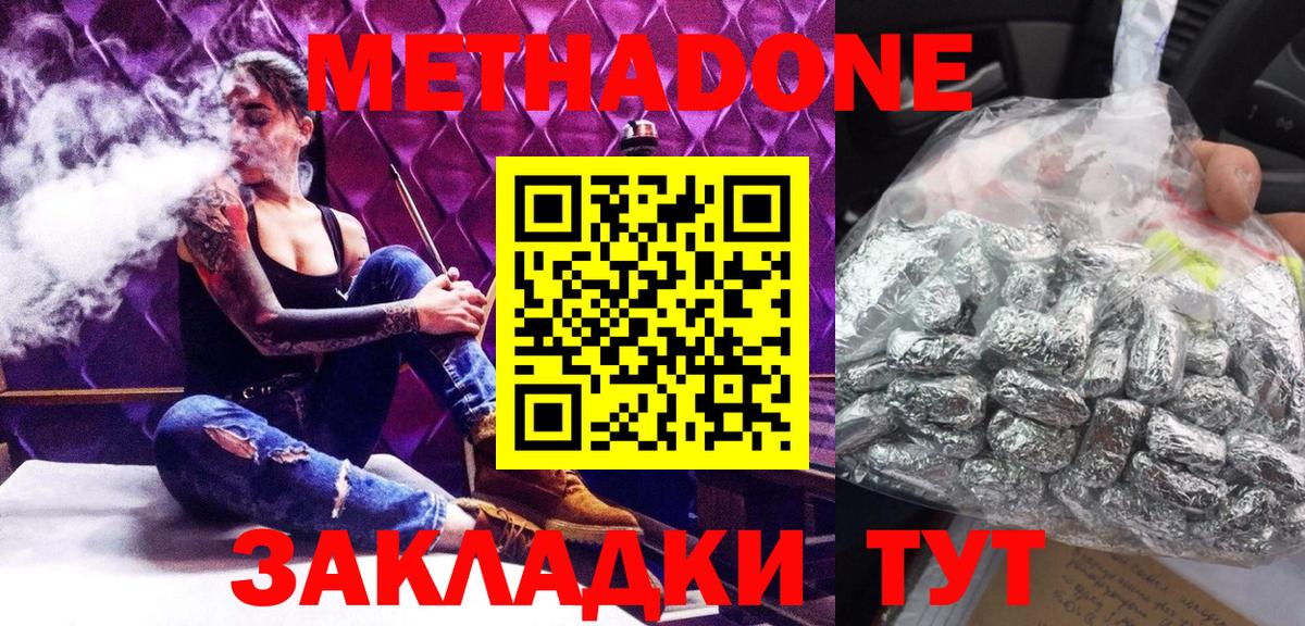 Череповец  Метадон мёд  Метадон мёд  Вход с VPN 