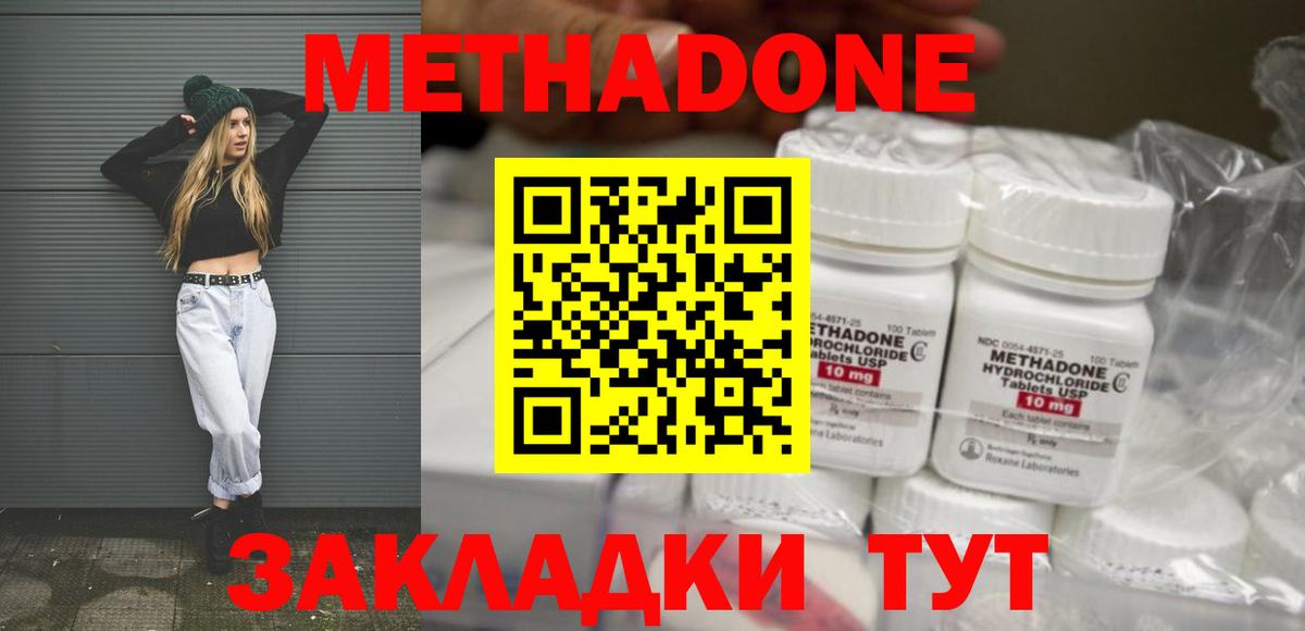 Метадон мёд Череповец