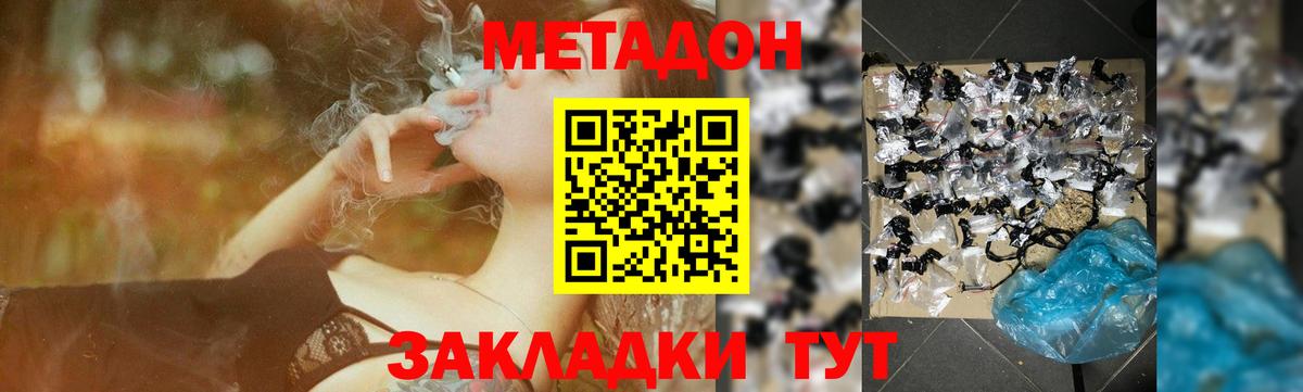 МЕТАДОН VHQ  Метадон methadone  Череповец 