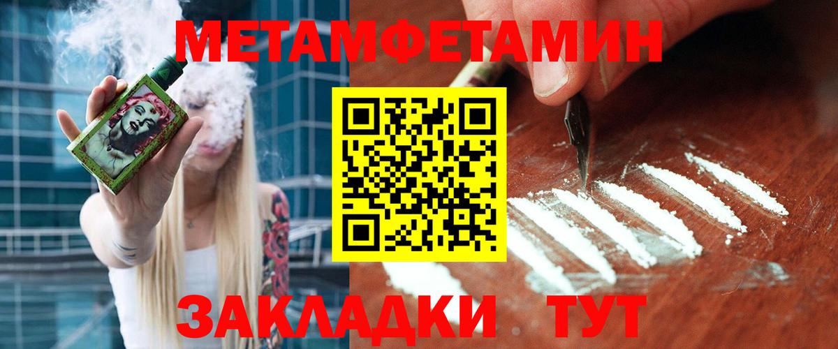 МЕТАМФЕТАМИН витя  Вход с VPN  Череповец 