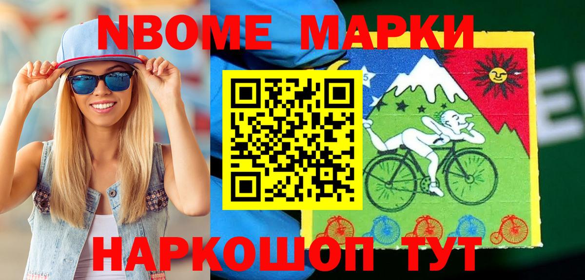 Марки 25I-NBOMe 1,8мг  даркнет сайт  Череповец  Вход с VPN 