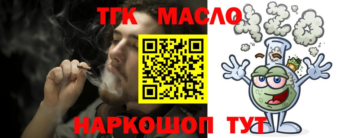 ТГК вейп с тгк  Череповец 