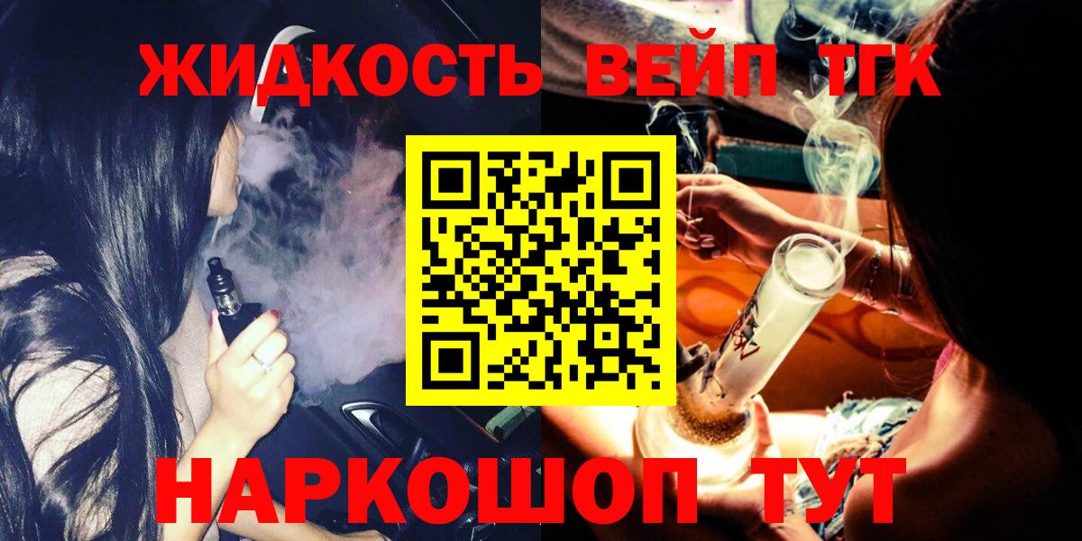 ТГК THC oil      Дистиллят ТГК вейп  Череповец  Вход с VPN 