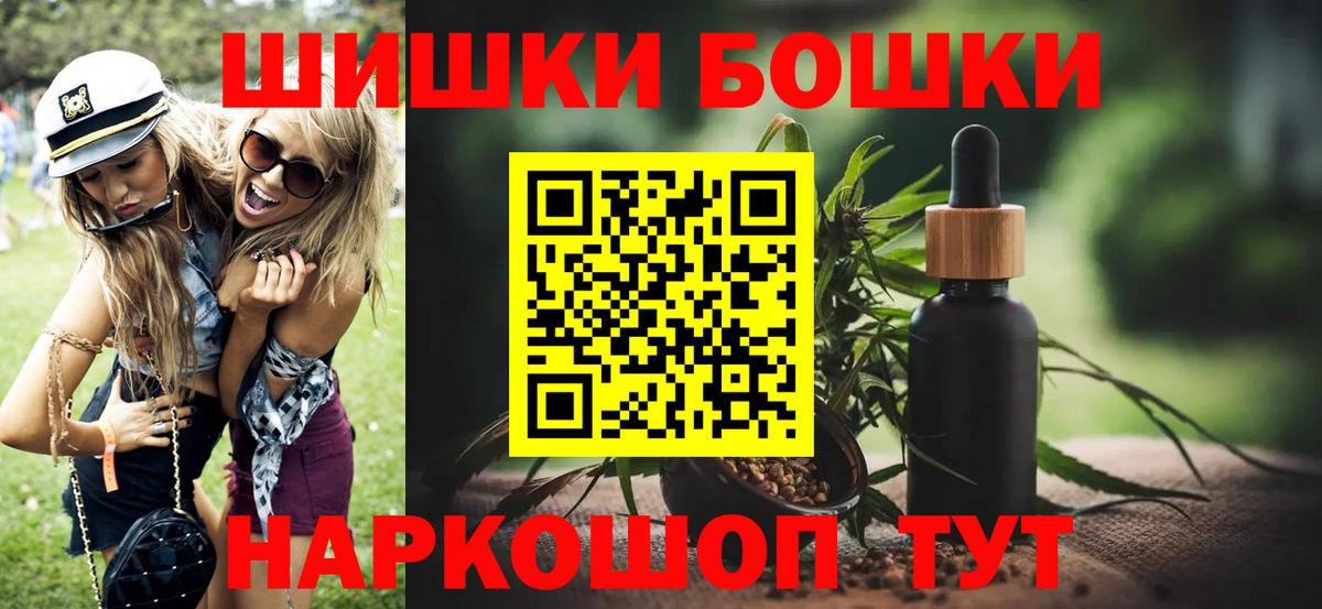 Каннабис SATIVA & INDICA  Шишки марихуана LSD WEED  Шишки марихуана план  Череповец  Вход с VPN 